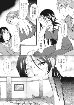 Page 92 of Chikantachi -
