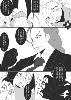 Page 11 of Hachi VS Hebi