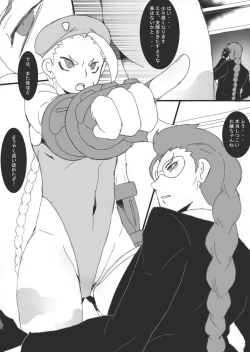 Page 3 of Hachi VS Hebi