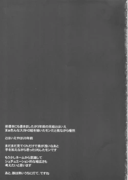 Page 20 of Scat-J 003