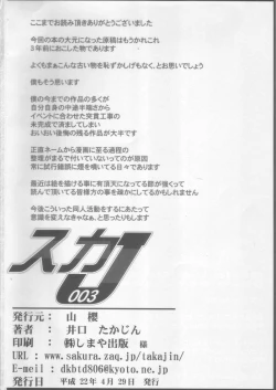 Page 21 of Scat-J 003