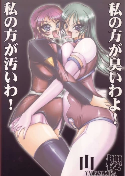 Page 22 of Scat-J 003