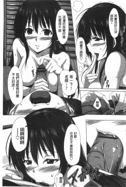 Page 132 of Poyo-Chichi!