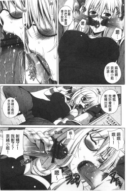 Page 14 of Poyo-Chichi!