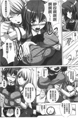 Page 173 of Poyo-Chichi!