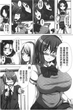 Page 174 of Poyo-Chichi!