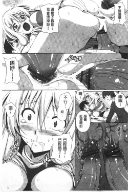 Page 22 of Poyo-Chichi!