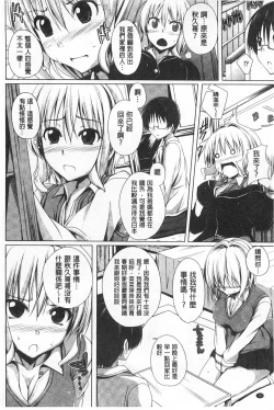 Page 77 of Poyo-Chichi!