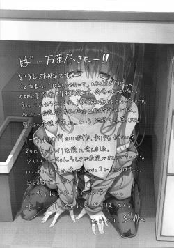 Page 23 of Pakopako Maturissu!