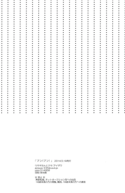 Page 29 of Pun! Pun!