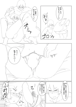 Page 11 of Book Imotobeni ♂ and Keine ♂ to sex