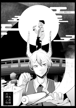 Page 20 of Book Imotobeni ♂ and Keine ♂ to sex