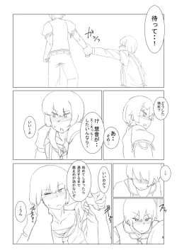 Page 6 of Book Imotobeni ♂ and Keine ♂ to sex