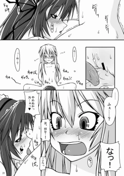 Page 20 of NACOTO SHA-HON 4