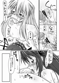 Page 21 of NACOTO SHA-HON 4