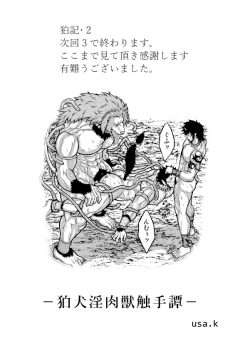 Page 12 of Bo the Ji 2