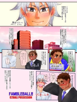 Page 2 of Fambleball!! 02: Ball Possessionkun and Ikki-kun