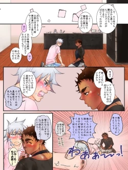 Page 9 of Fambleball!! 02: Ball Possessionkun and Ikki-kun