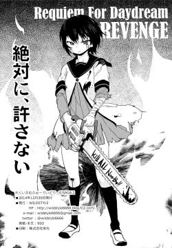 Page 12 of Requiem for Daydream SAGA2