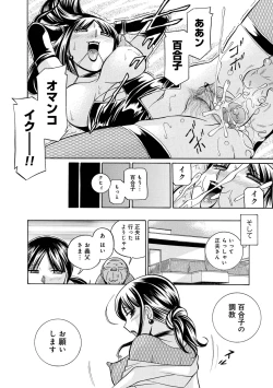 Page 124 of Gichichi