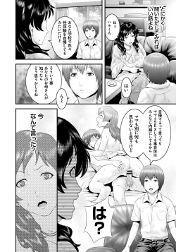 Page 105 of Mago Hame Jijii to Mama Mawashi