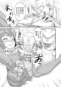 Page 10 of Mago Hame Jijii to Mama Mawashi