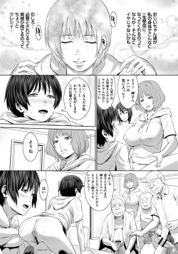 Page 172 of Mago Hame Jijii to Mama Mawashi