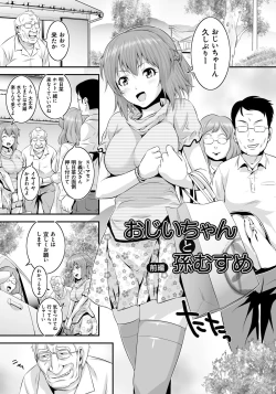 Page 4 of Mago Hame Jijii to Mama Mawashi