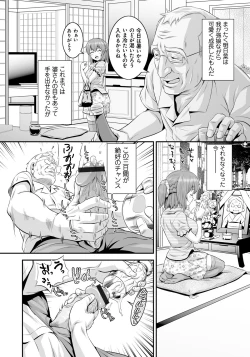 Page 5 of Mago Hame Jijii to Mama Mawashi