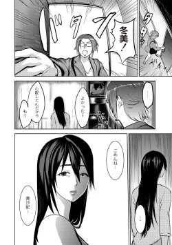 Page 100 of Ingoku Kyakusen