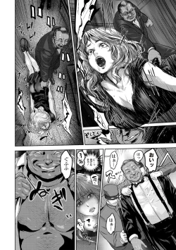 Page 110 of Ingoku Kyakusen