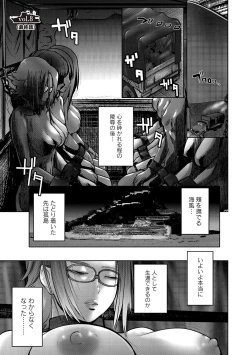 Page 173 of Ingoku Kyakusen