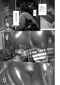 Page 175 of Ingoku Kyakusen