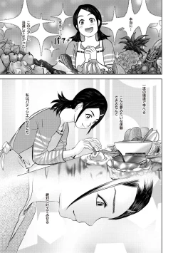 Page 31 of Ingoku Kyakusen