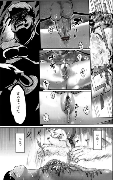 Page 49 of Ingoku Kyakusen