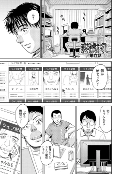 Page 104 of Tsuma Horoboshi