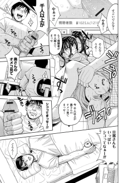 Page 108 of Tsuma Horoboshi