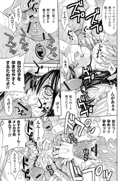 Page 118 of Tsuma Horoboshi