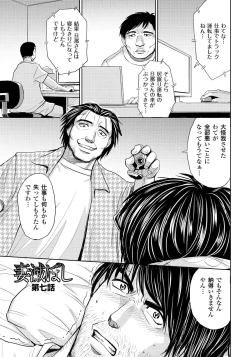 Page 124 of Tsuma Horoboshi