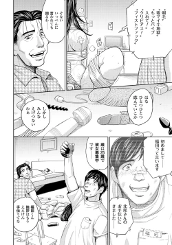 Page 129 of Tsuma Horoboshi