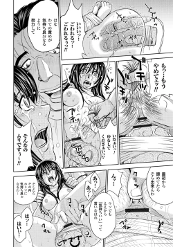 Page 133 of Tsuma Horoboshi
