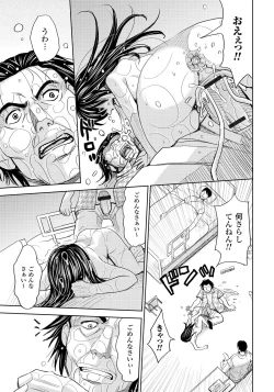 Page 158 of Tsuma Horoboshi