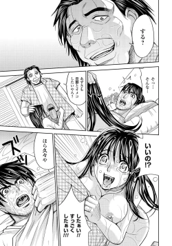 Page 162 of Tsuma Horoboshi