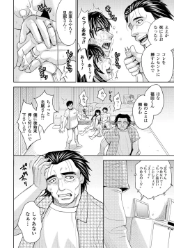 Page 183 of Tsuma Horoboshi