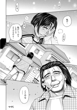 Page 23 of Tsuma Horoboshi