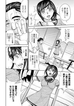 Page 27 of Tsuma Horoboshi