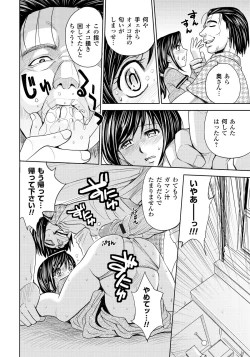 Page 31 of Tsuma Horoboshi