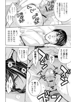 Page 41 of Tsuma Horoboshi