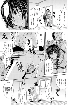 Page 50 of Tsuma Horoboshi