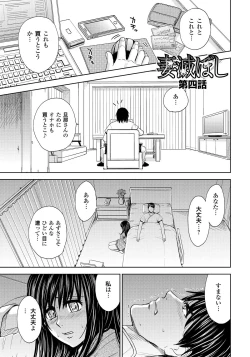 Page 64 of Tsuma Horoboshi